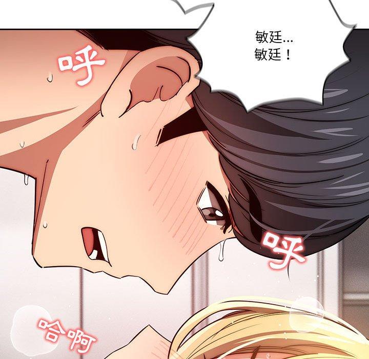 疫情期間的家教生活 第 46 話 第113页