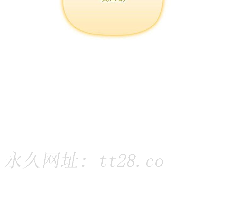 疫情期間的家教生活 第 47 話 第124页