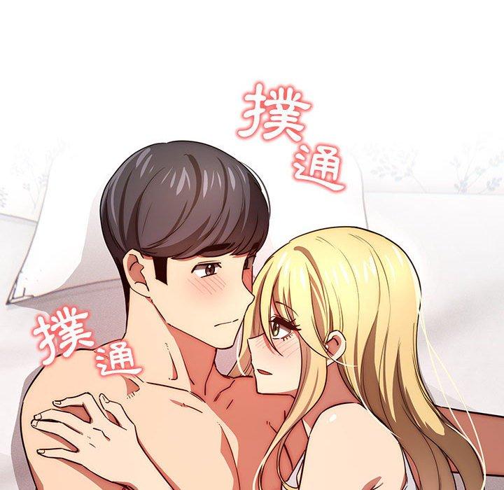 疫情期間的家教生活 第 47 話 第103页