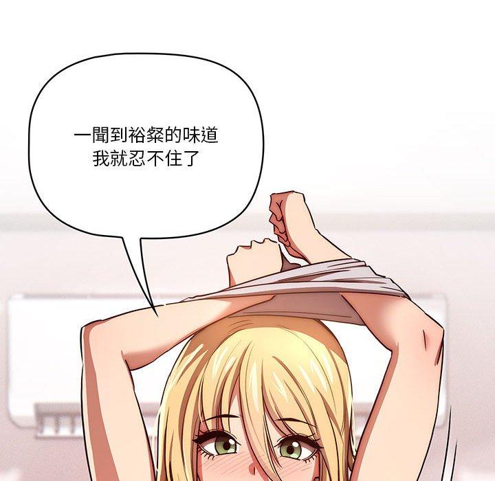 疫情期間的家教生活 第 47 話 第107页