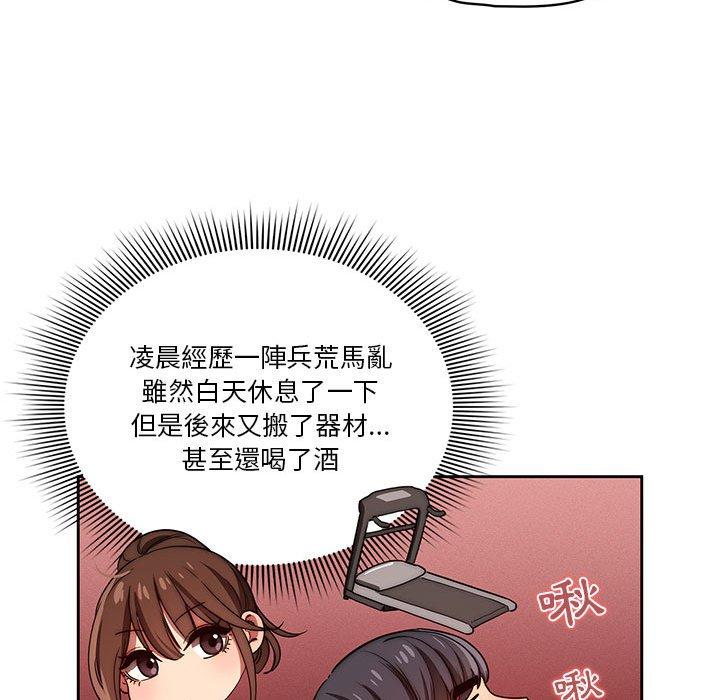 疫情期間的家教生活 第 47 話 第112页