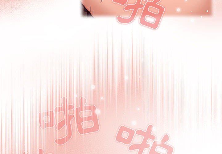 疫情期間的家教生活 第 47 話 第4页