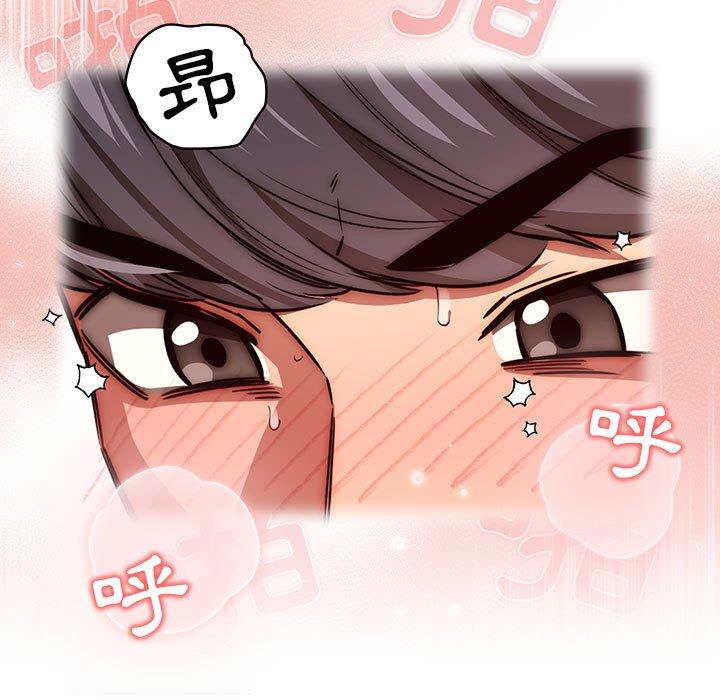 疫情期間的家教生活 第 47 話 第5页