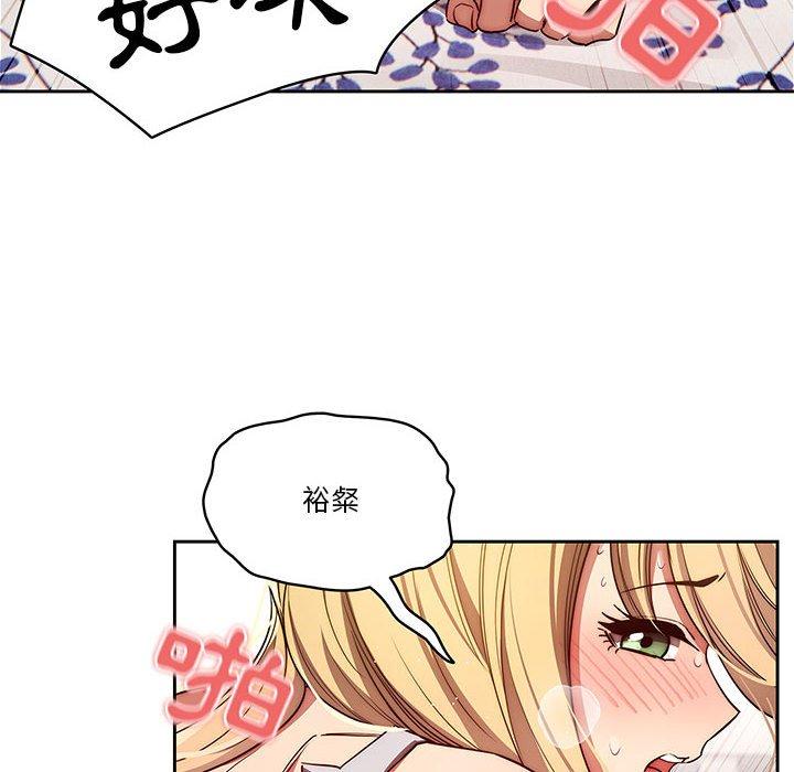 疫情期間的家教生活 第 47 話 第8页
