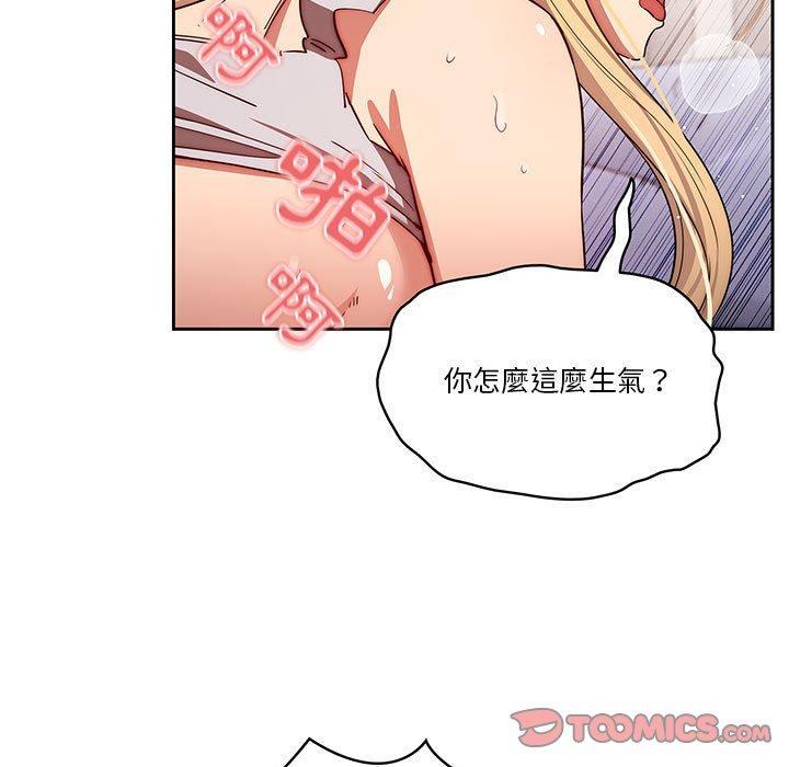疫情期間的家教生活 第 47 話 第9页