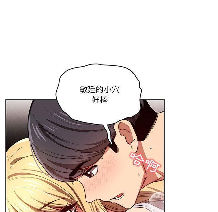 疫情期間的家教生活 第 47 話 第40页