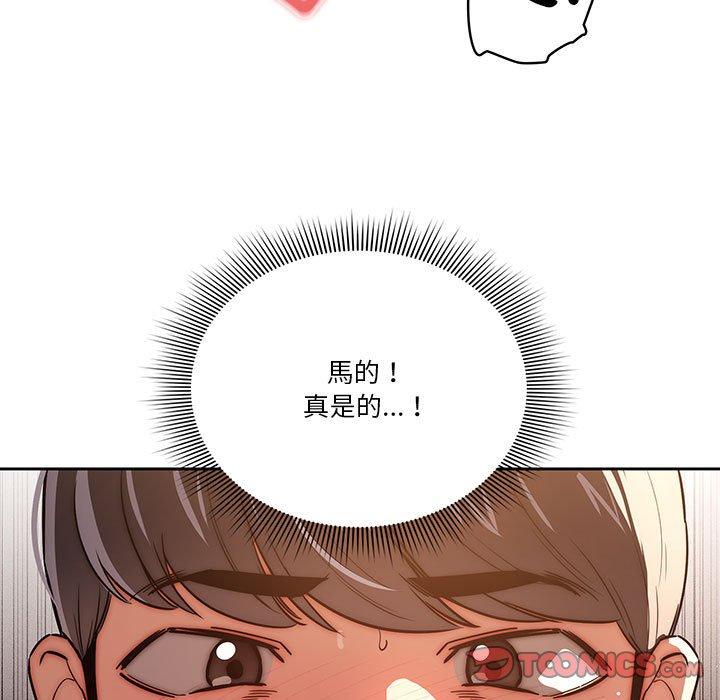 疫情期間的家教生活 第 47 話 第15页