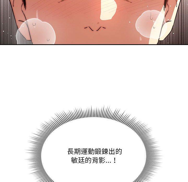 疫情期間的家教生活 第 47 話 第16页
