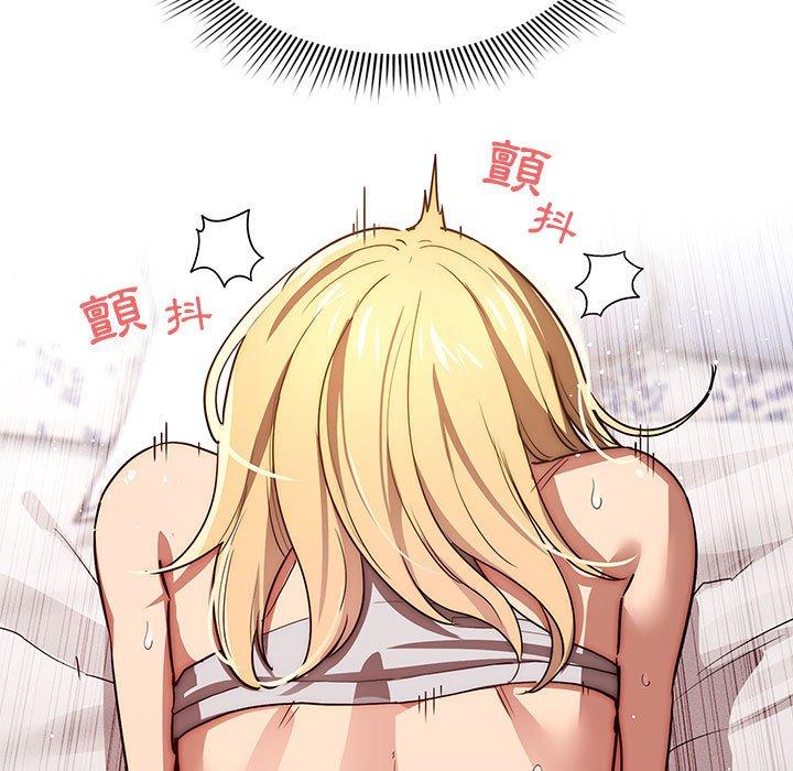 疫情期間的家教生活 第 47 話 第17页