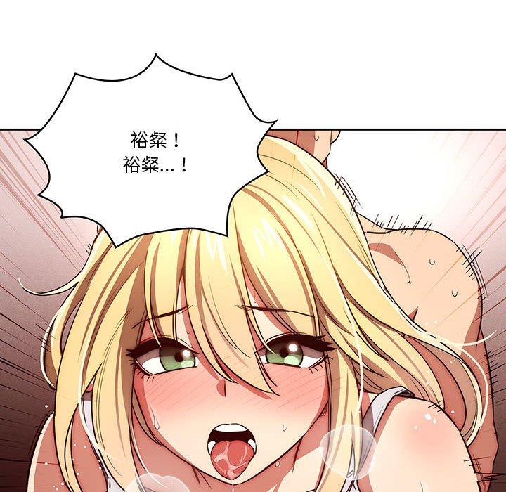 疫情期間的家教生活 第 47 話 第20页