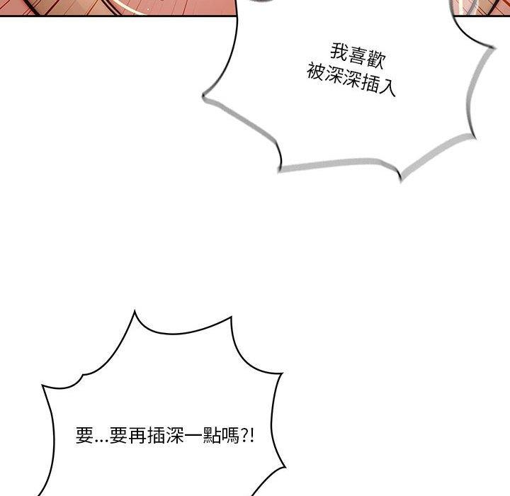 疫情期間的家教生活 第 47 話 第29页