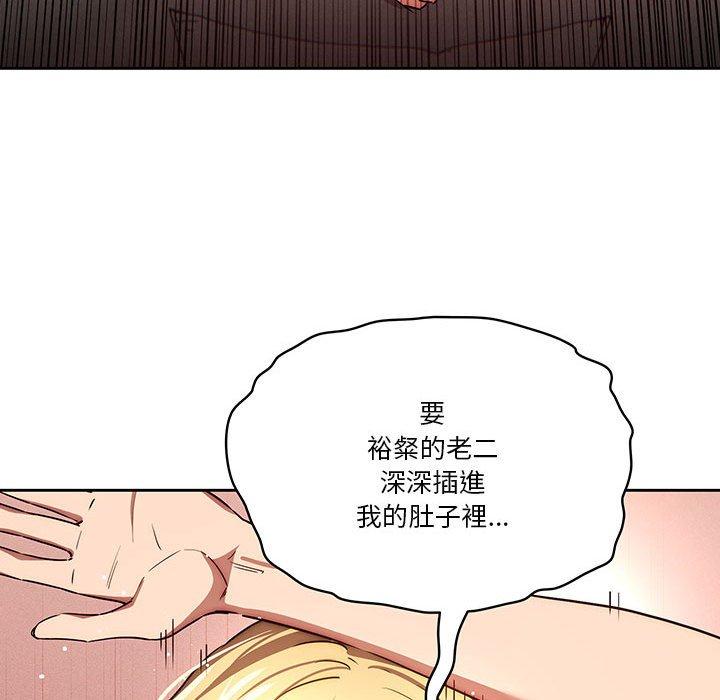 疫情期間的家教生活 第 47 話 第32页