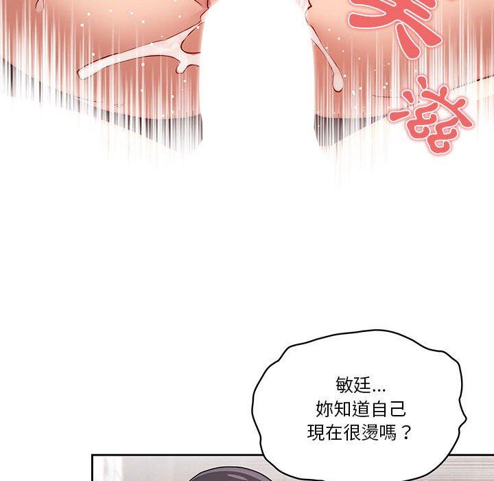 疫情期間的家教生活 第 47 話 第35页
