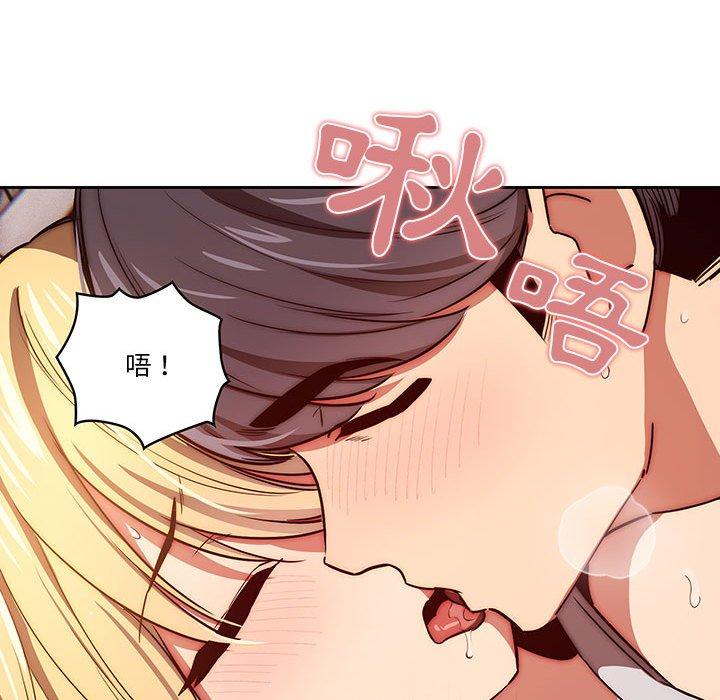 疫情期間的家教生活 第 47 話 第43页