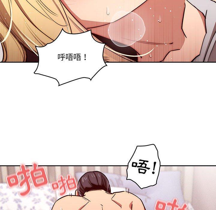 疫情期間的家教生活 第 47 話 第44页