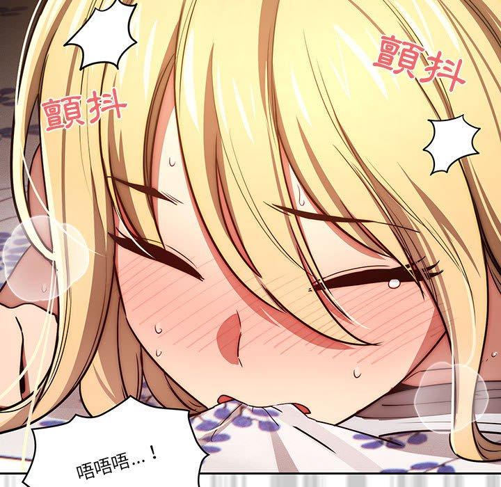疫情期間的家教生活 第 47 話 第55页