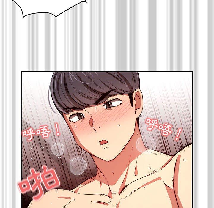 疫情期間的家教生活 第 47 話 第56页