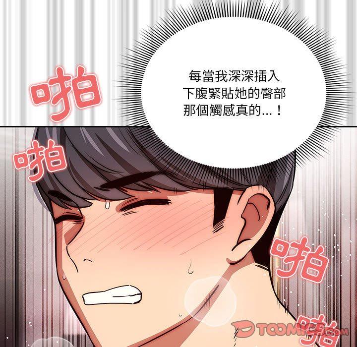 疫情期間的家教生活 第 47 話 第63页