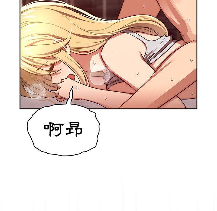 疫情期間的家教生活 第 47 話 第47页