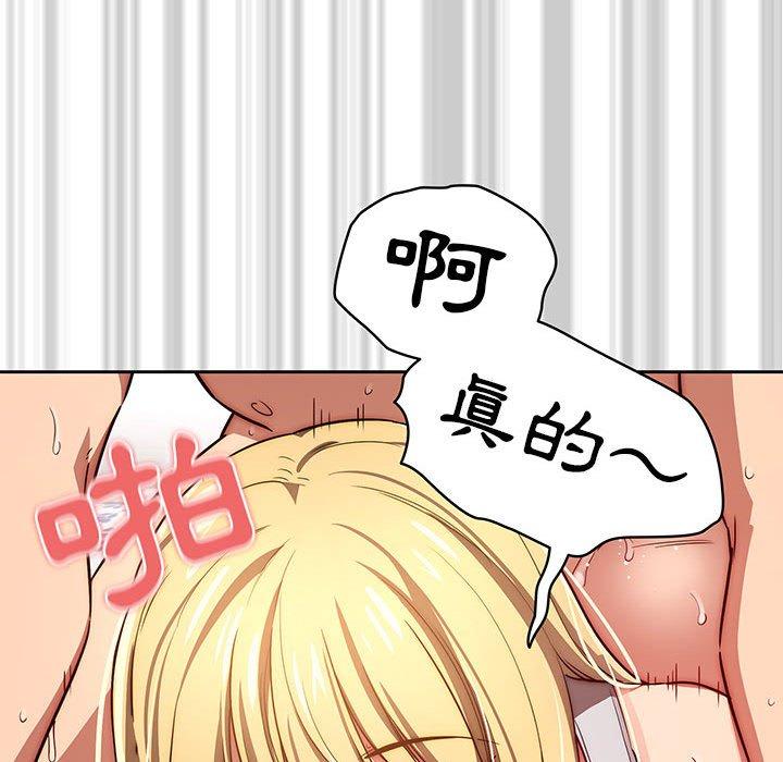 疫情期間的家教生活 第 47 話 第50页