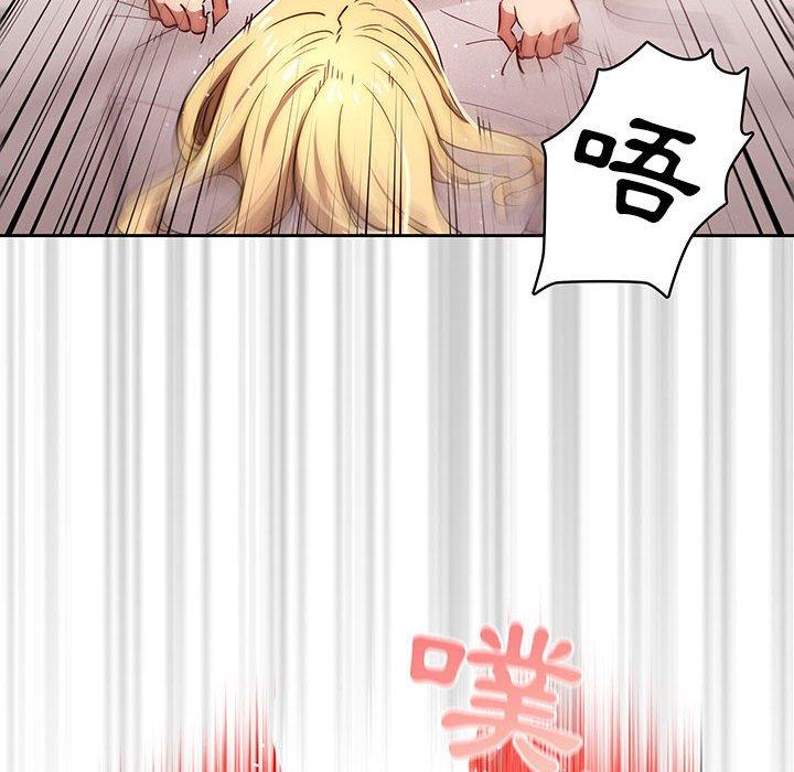 疫情期間的家教生活 第 47 話 第70页