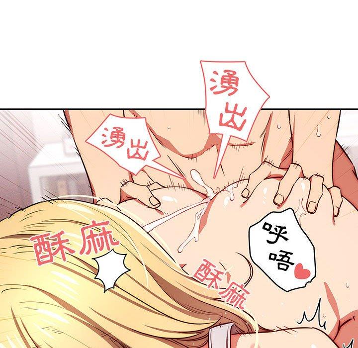 疫情期間的家教生活 第 47 話 第72页