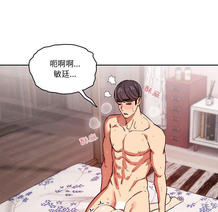 疫情期間的家教生活 第 47 話 第74页