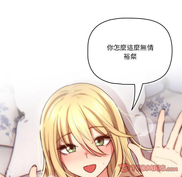 疫情期間的家教生活 第 47 話 第81页