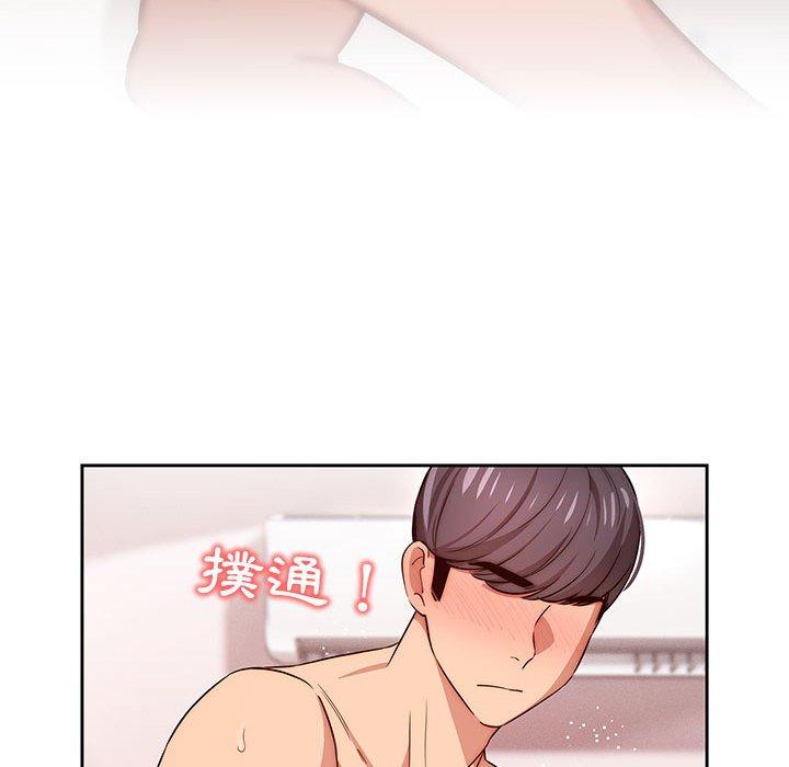 疫情期間的家教生活 第 47 話 第84页