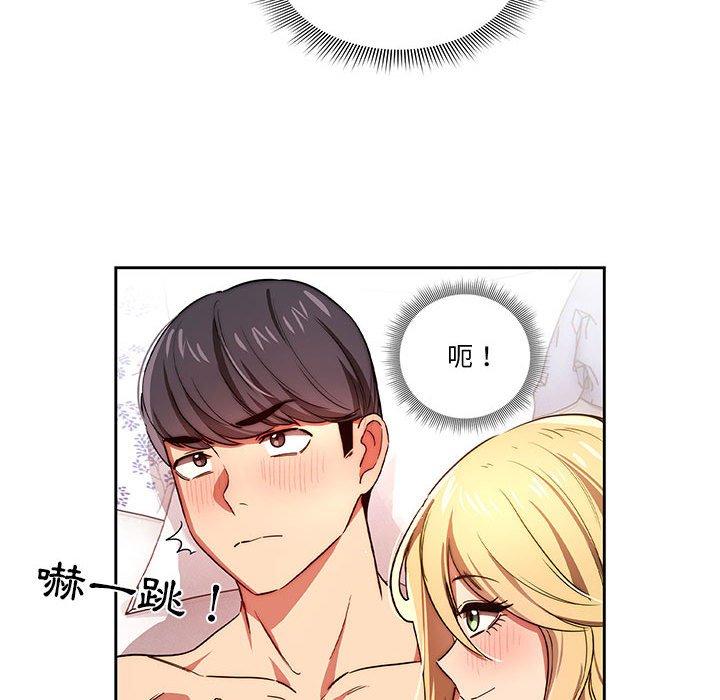疫情期間的家教生活 第 47 話 第92页