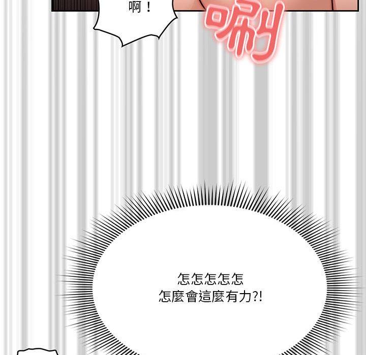 疫情期間的家教生活 第 48 話 第20页