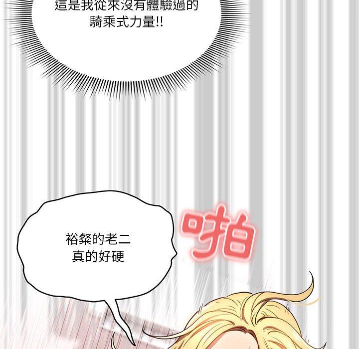 疫情期間的家教生活 第 48 話 第22页