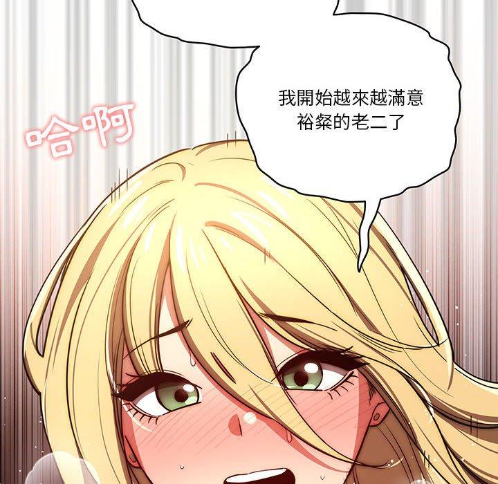 疫情期間的家教生活 第 48 話 第29页