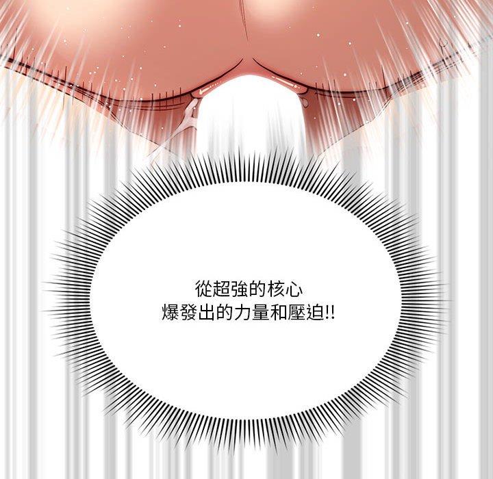疫情期間的家教生活 第 48 話 第35页