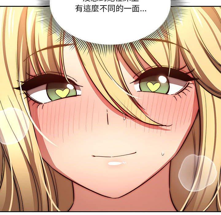 疫情期間的家教生活 第 48 話 第6页
