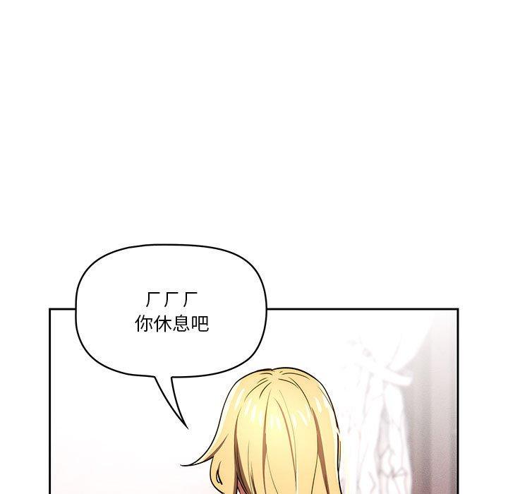 疫情期間的家教生活 第 48 話 第7页