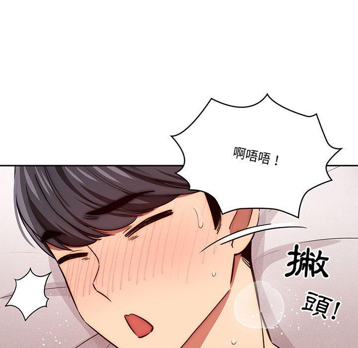 疫情期間的家教生活 第 48 話 第54页