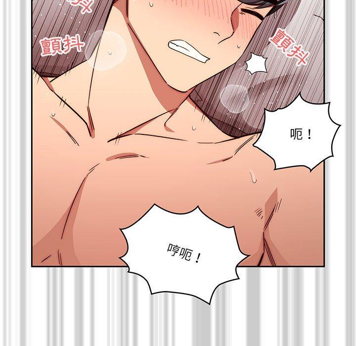 疫情期間的家教生活 第 48 話 第73页