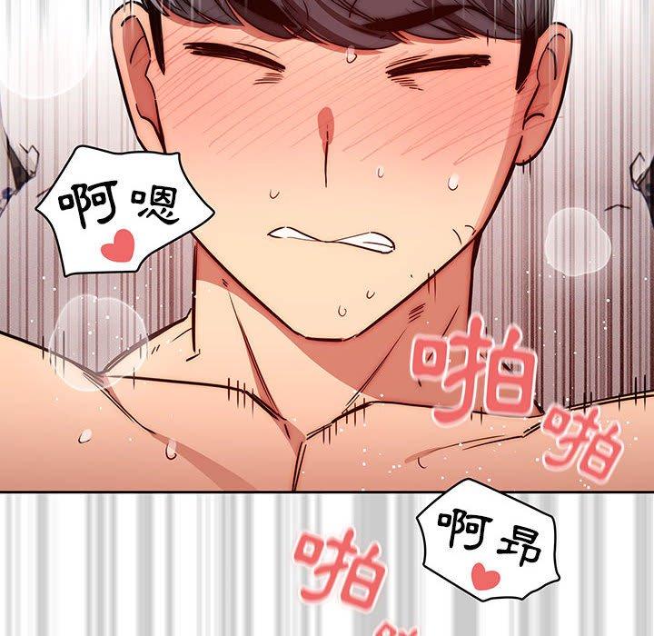 疫情期間的家教生活 第 48 話 第82页