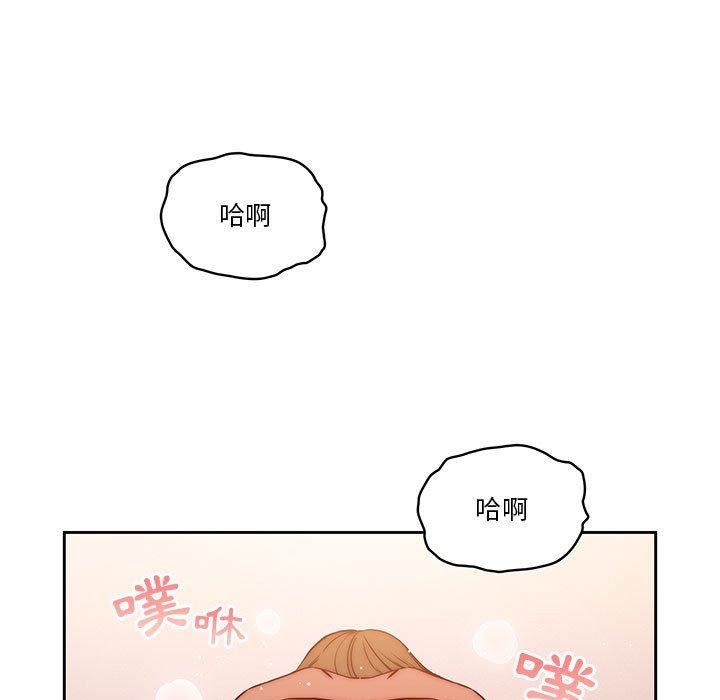 疫情期間的家教生活 第 48 話 第89页