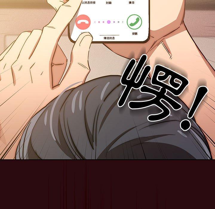 疫情期間的家教生活 第 48 話 第109页