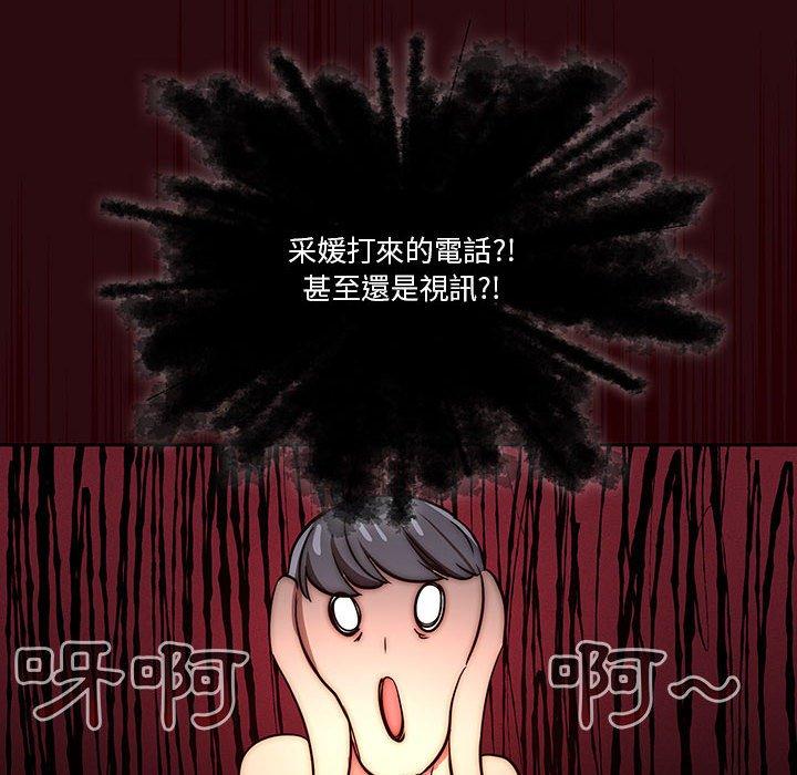疫情期間的家教生活 第 48 話 第110页