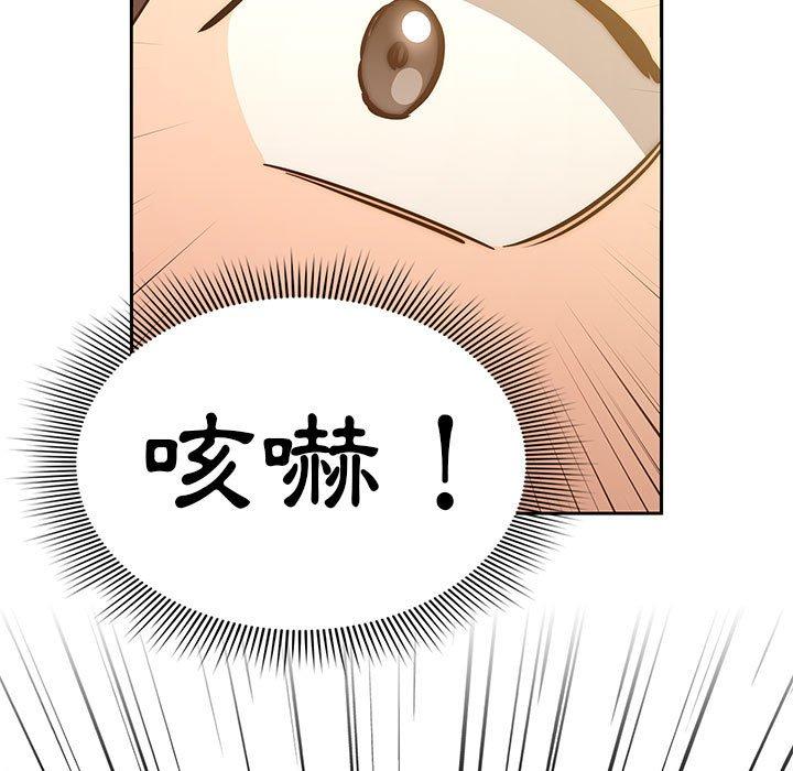疫情期間的家教生活 第 48 話 第107页
