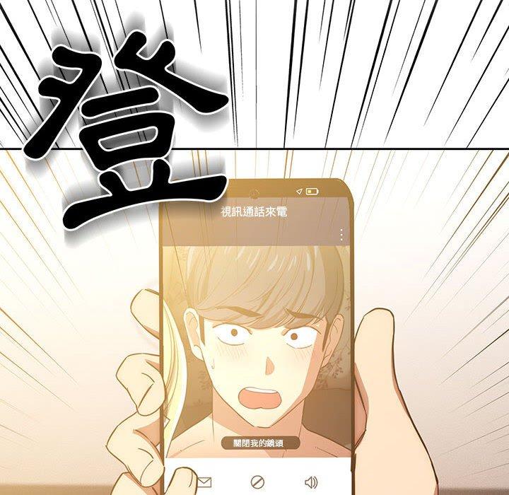 疫情期間的家教生活 第 48 話 第108页