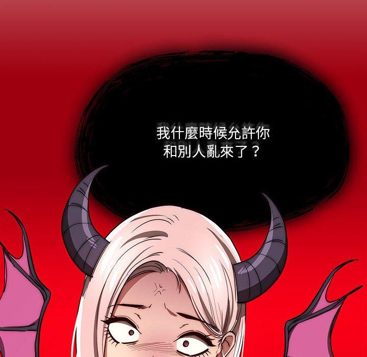 疫情期間的家教生活 第 48 話 第114页