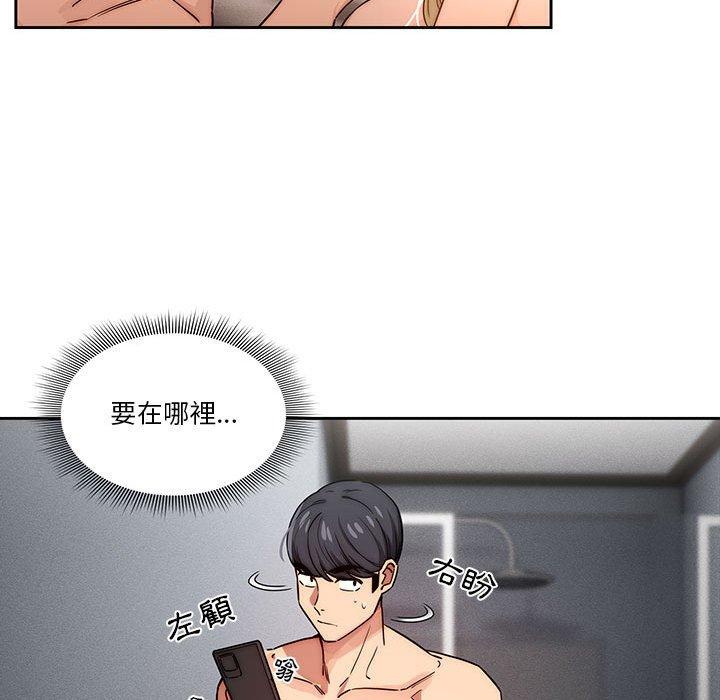 疫情期間的家教生活 第 48 話 第119页