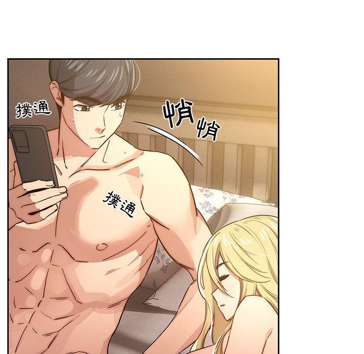 疫情期間的家教生活 第 48 話 第118页