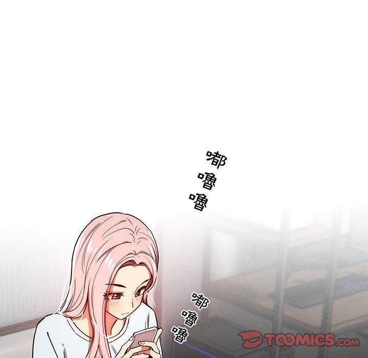疫情期間的家教生活 第 48 話 第123页