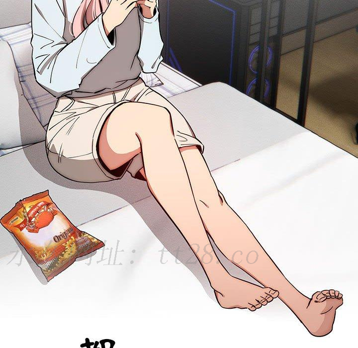 疫情期間的家教生活 第 48 話 第124页