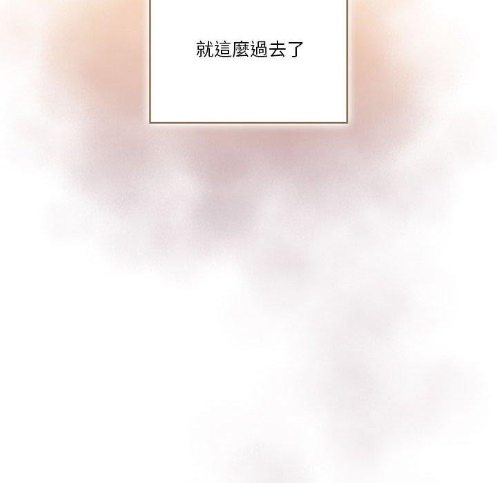 疫情期間的家教生活 第 48 話 第96页